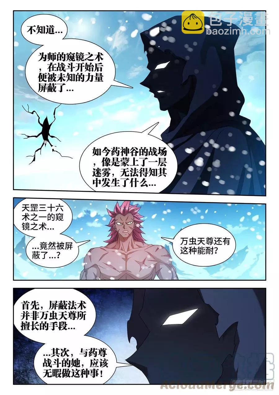 687、隔离区受到污染2