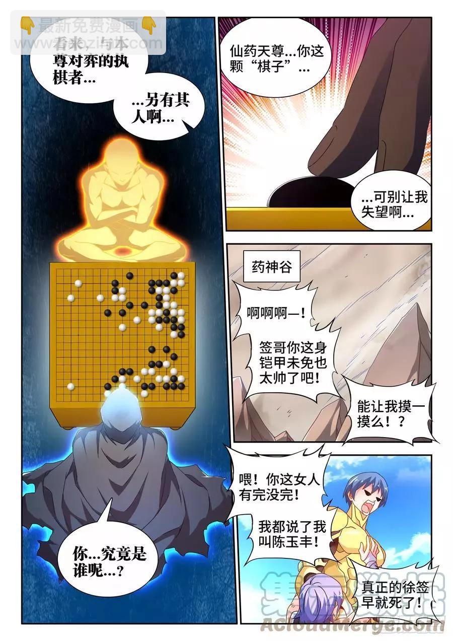 687、隔离区受到污染3