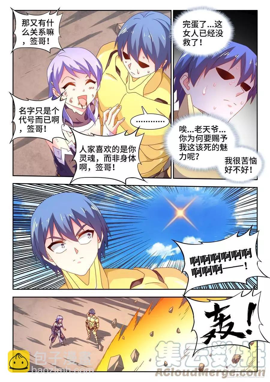 687、隔离区受到污染4