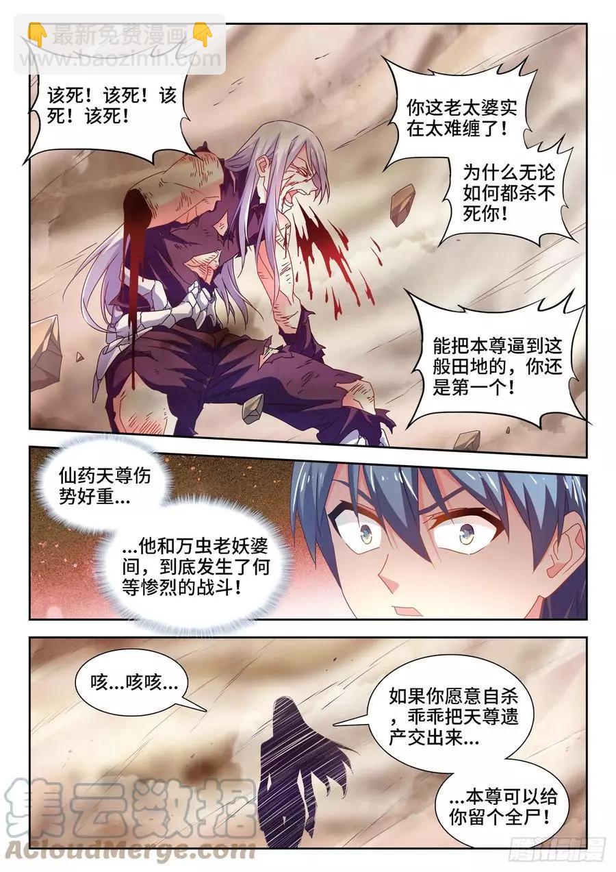 687、隔离区受到污染5