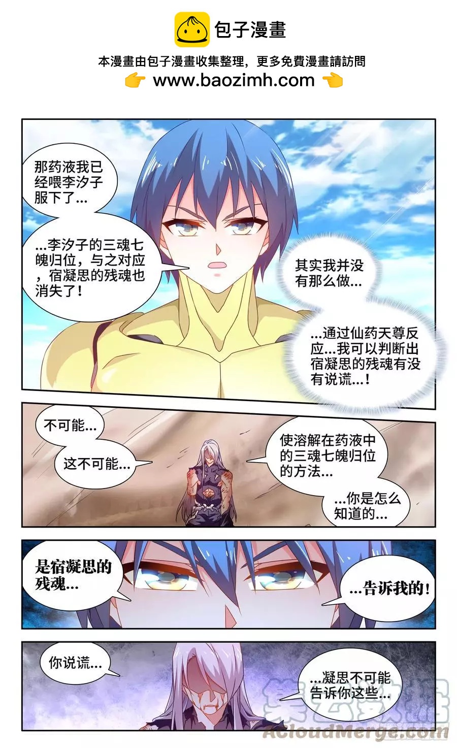 687、隔离区受到污染7