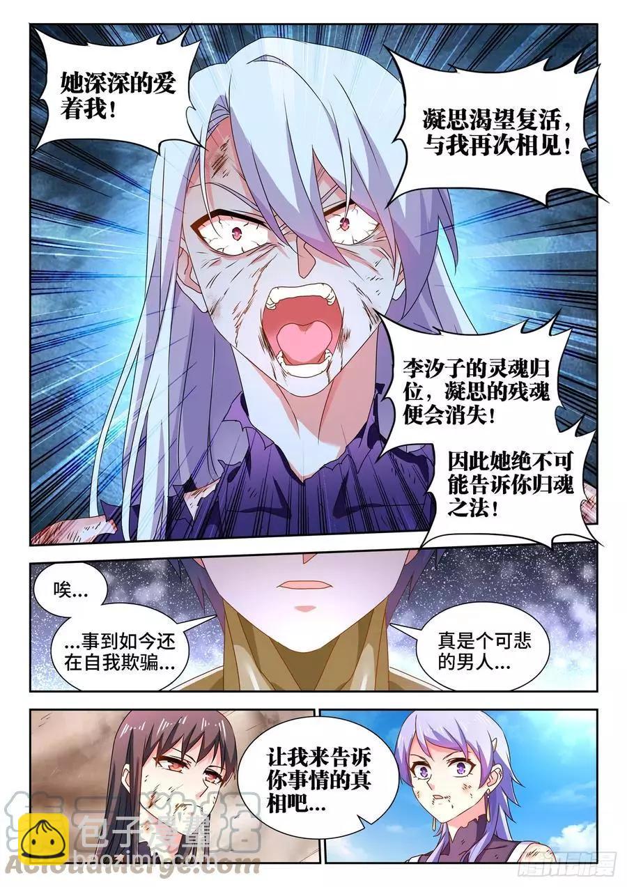 687、隔离区受到污染8