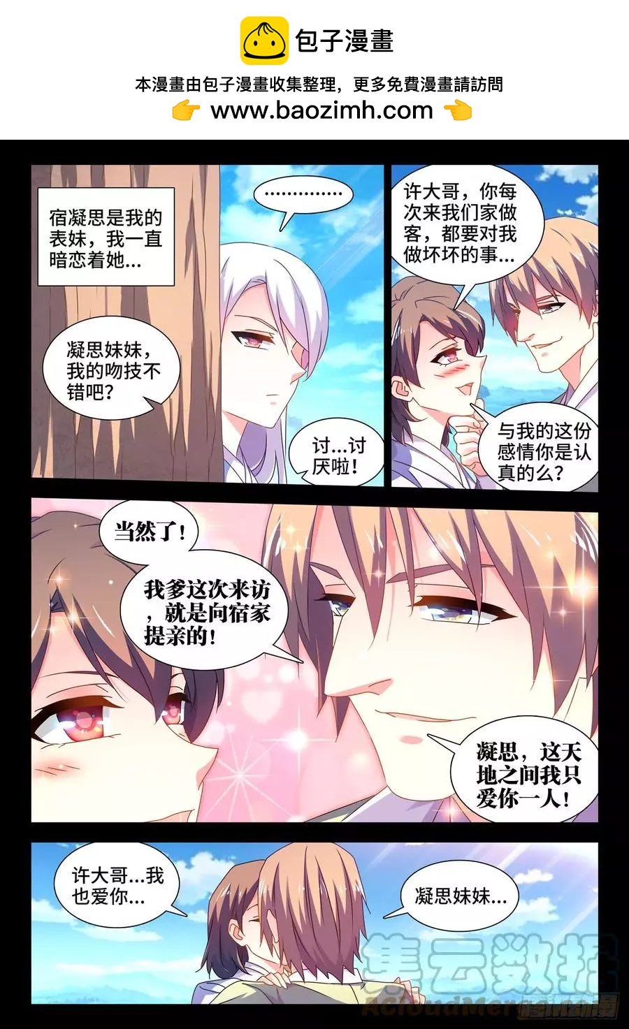 688、净土1