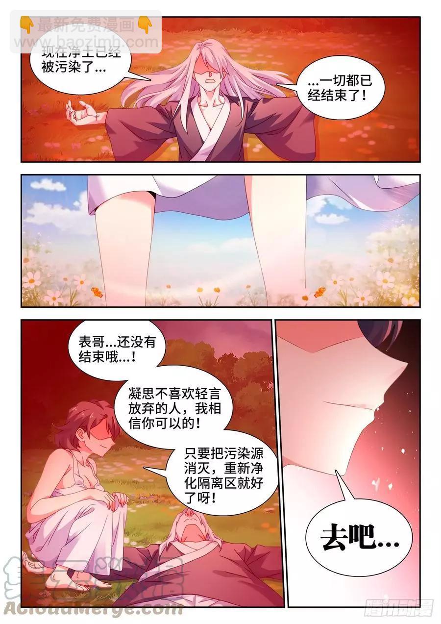 688、净土11