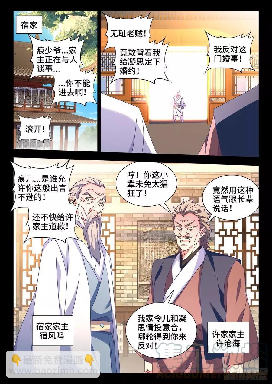 688、净土2