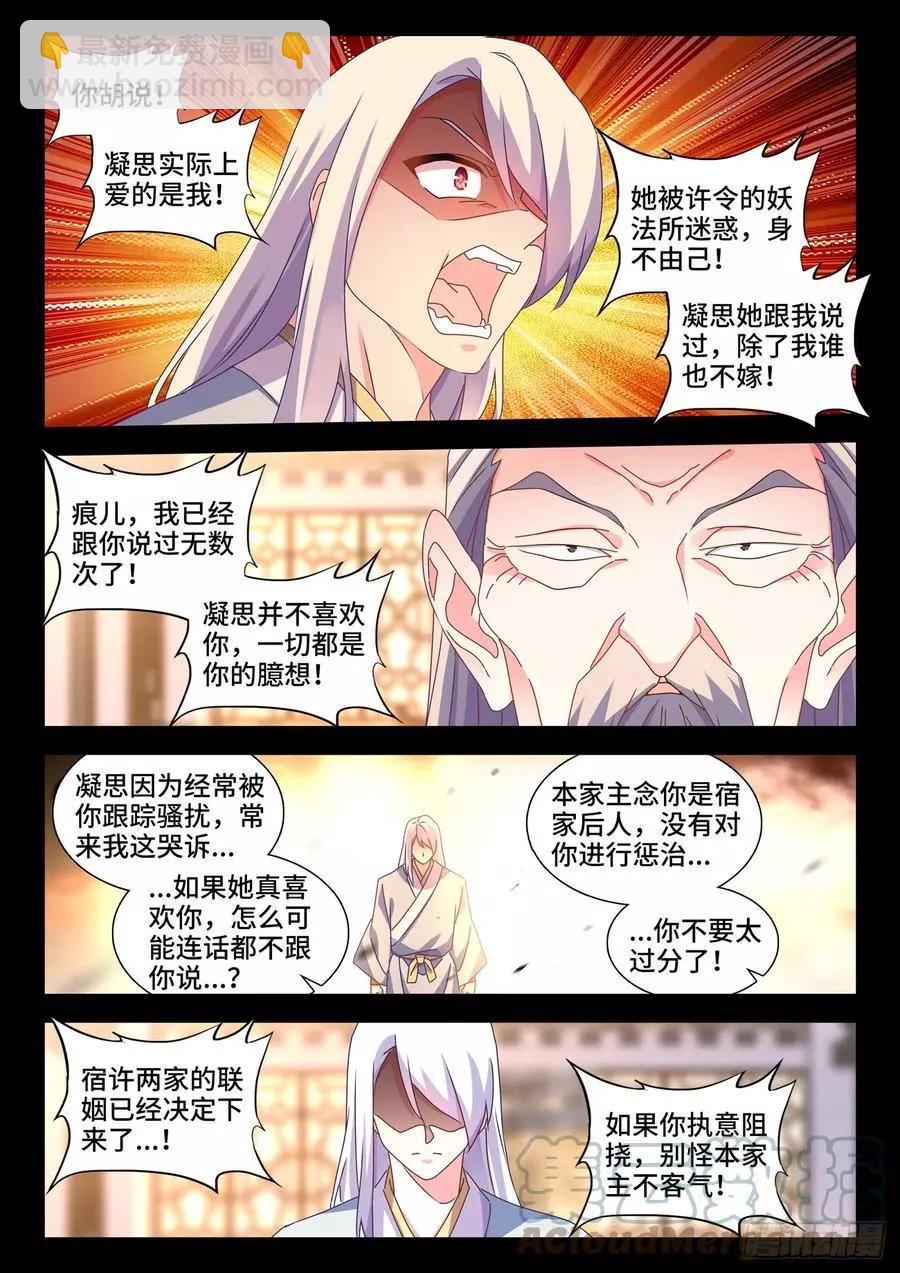 688、净土3