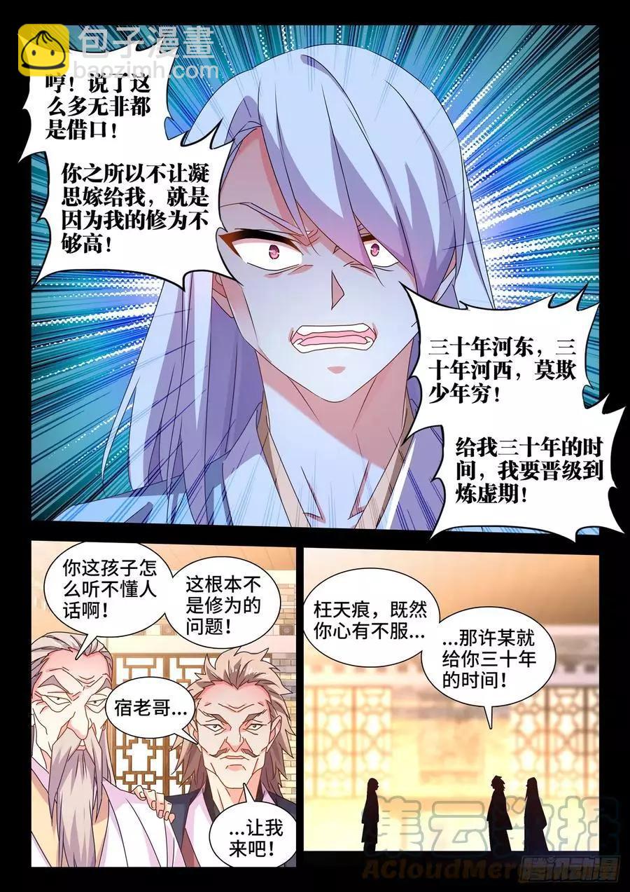 688、净土4