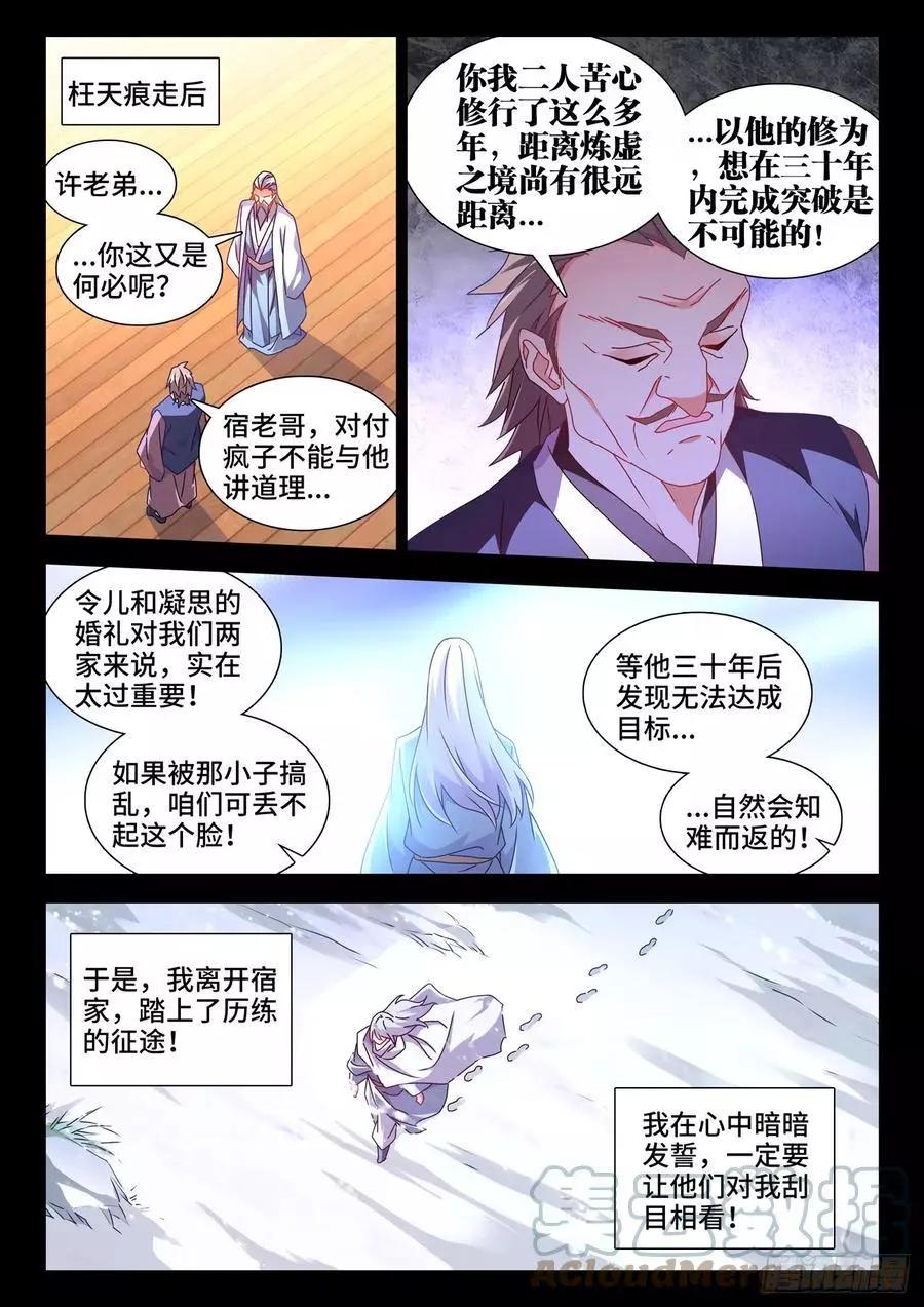 688、净土6