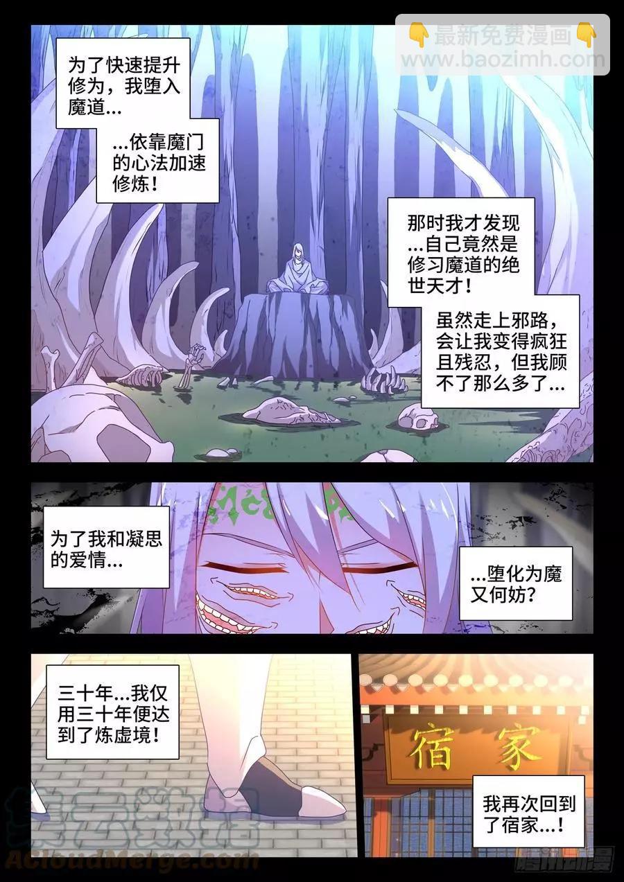 688、净土7