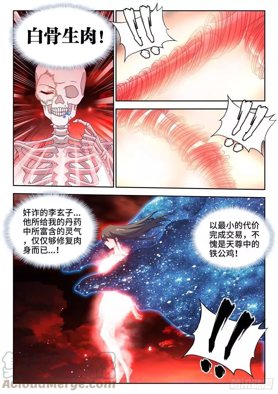 691、拟造神器0