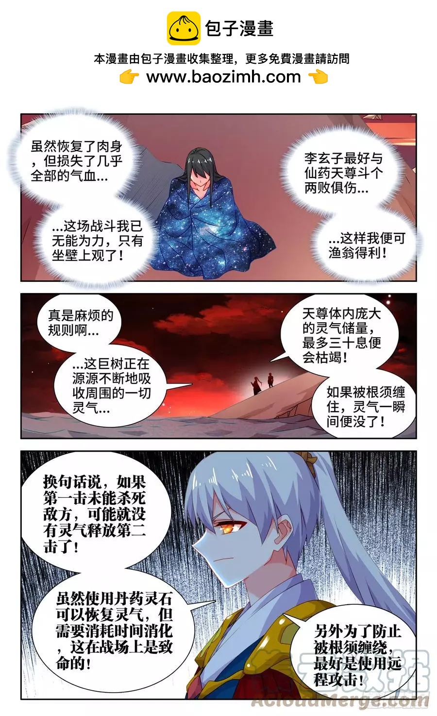 691、拟造神器1