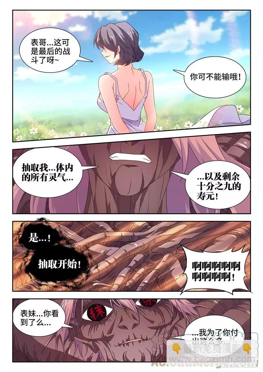 691、拟造神器10