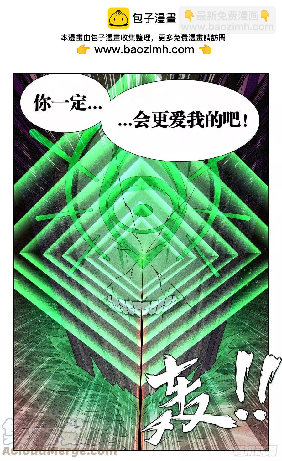 691、拟造神器11