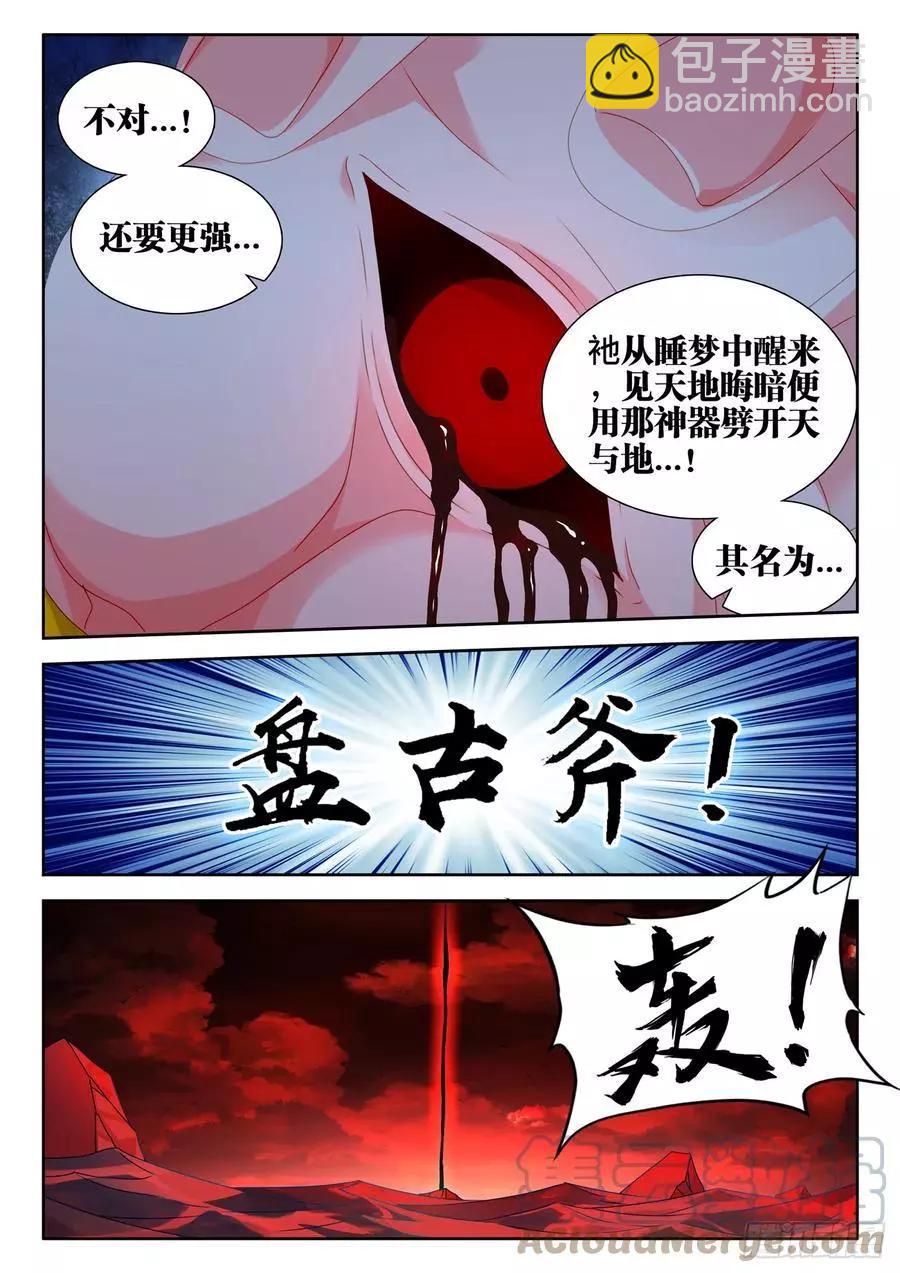 691、拟造神器4