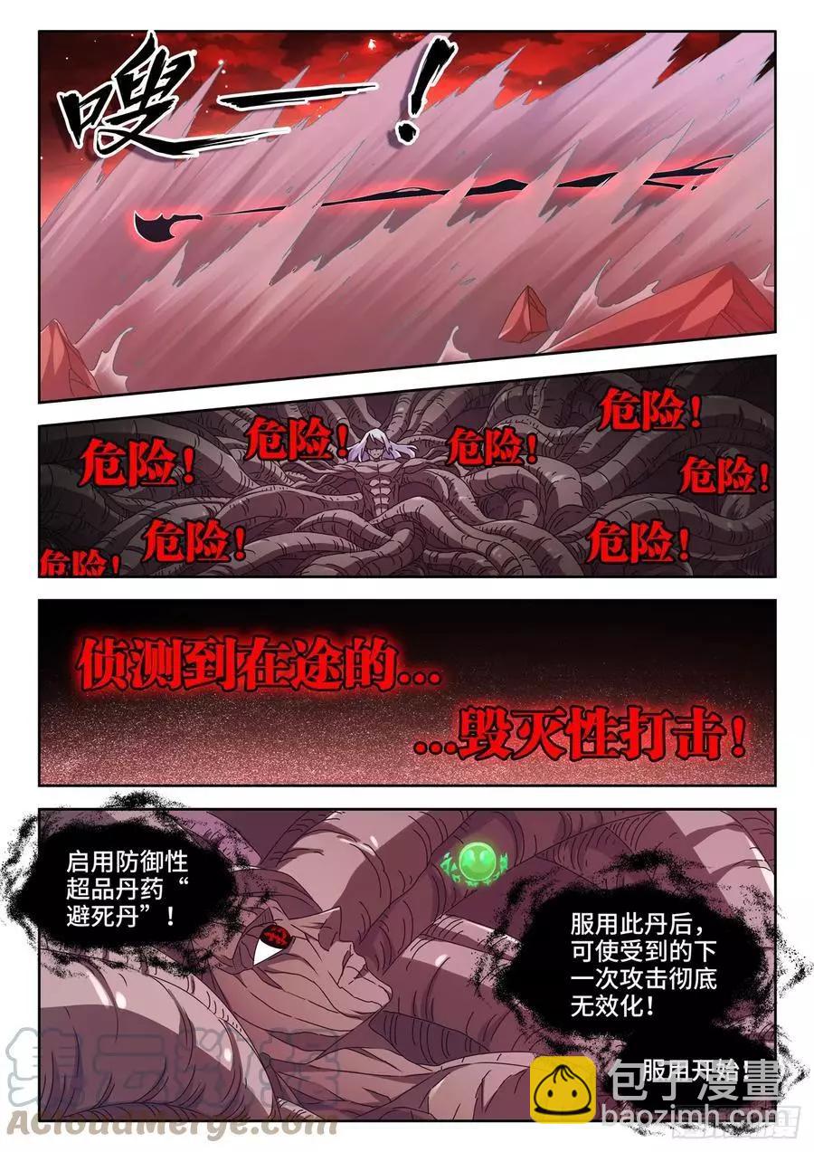 691、拟造神器8
