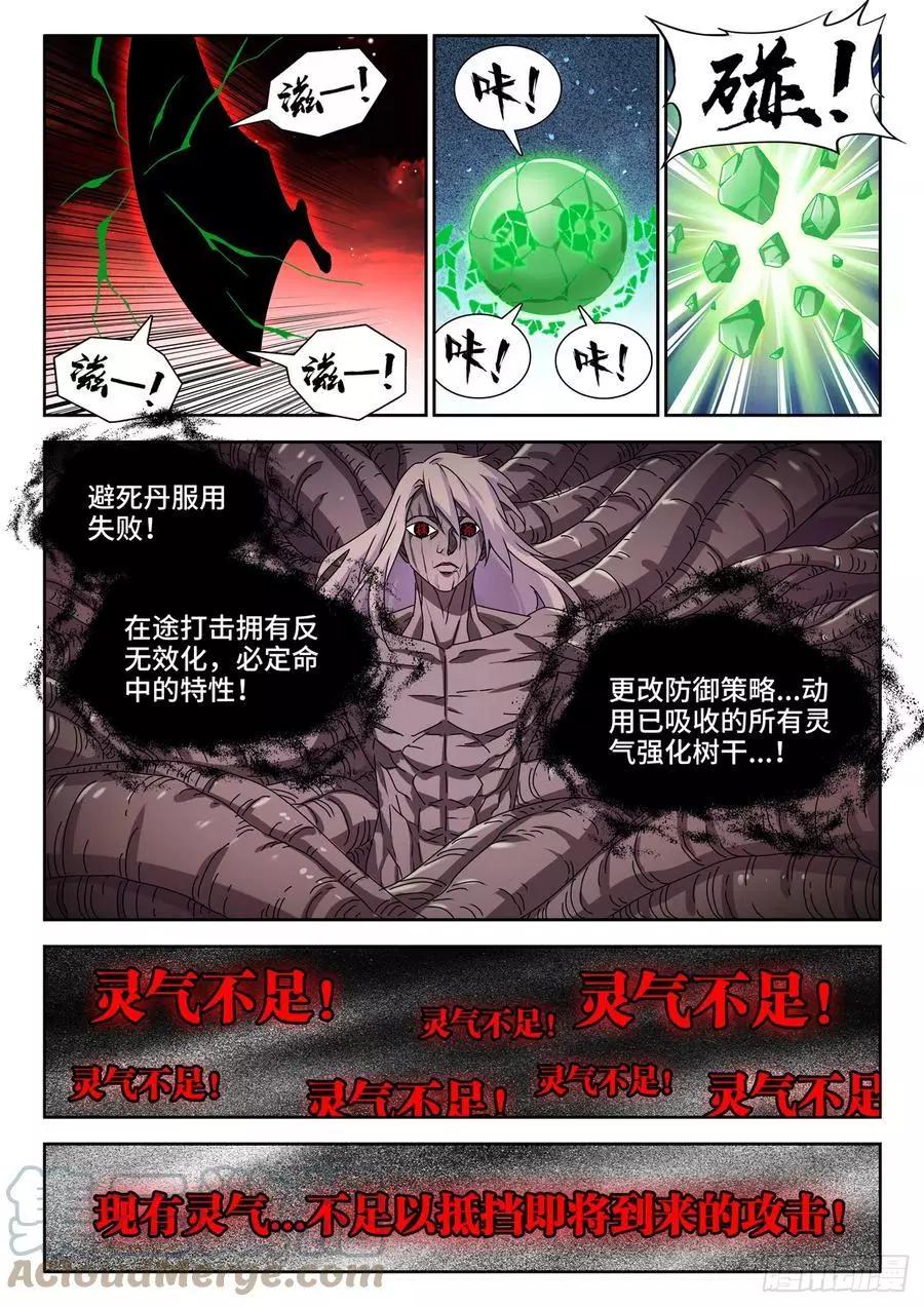 691、拟造神器9