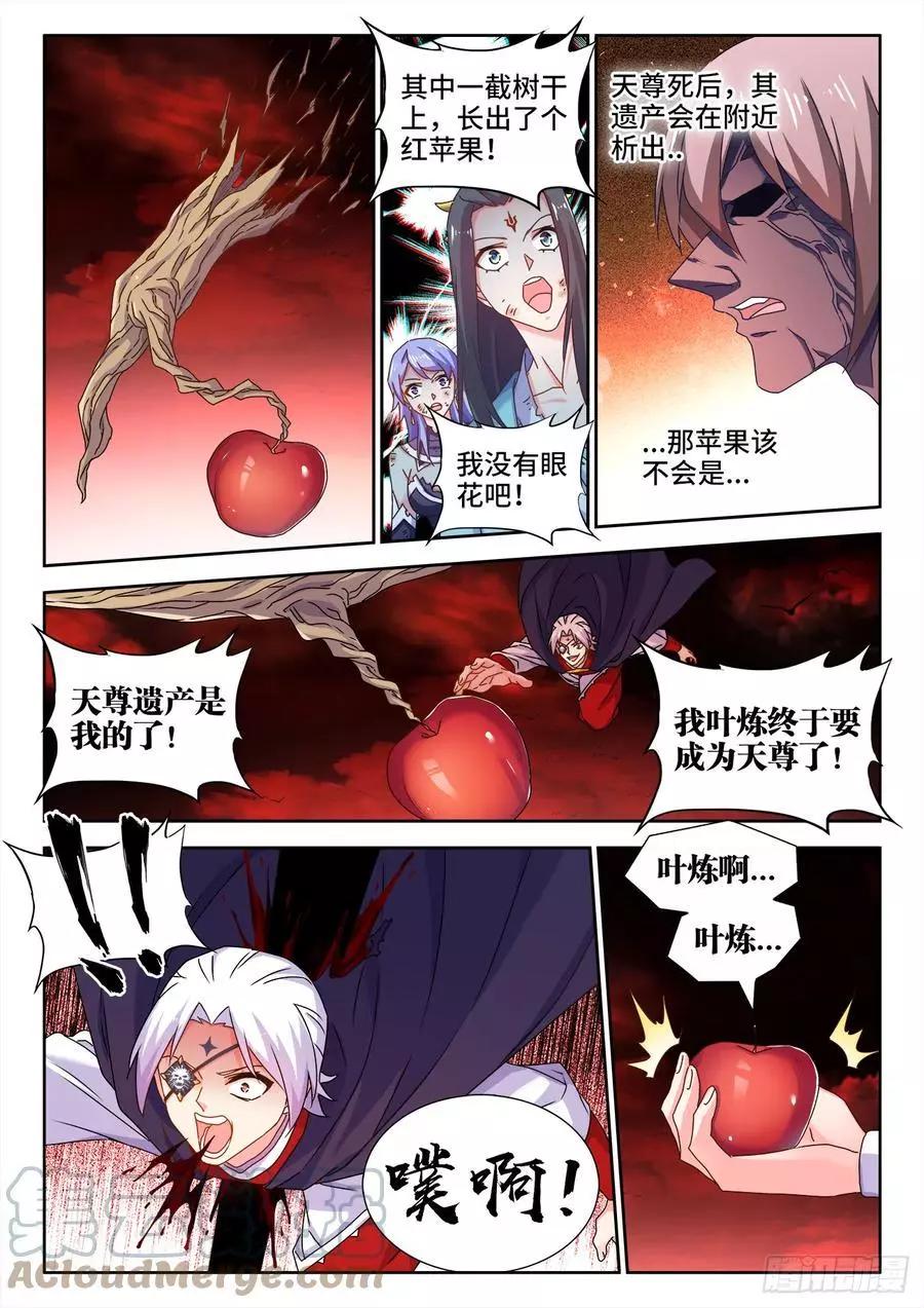 692、禁果10
