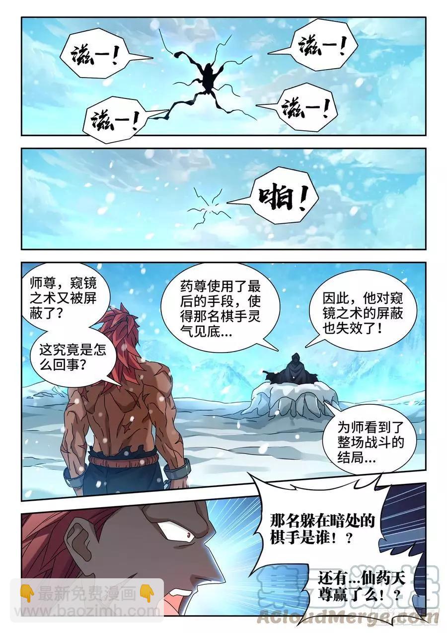 693、最大的赢家5