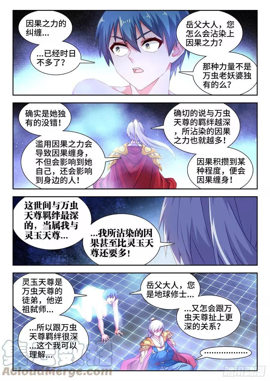 694、鱼死网破0