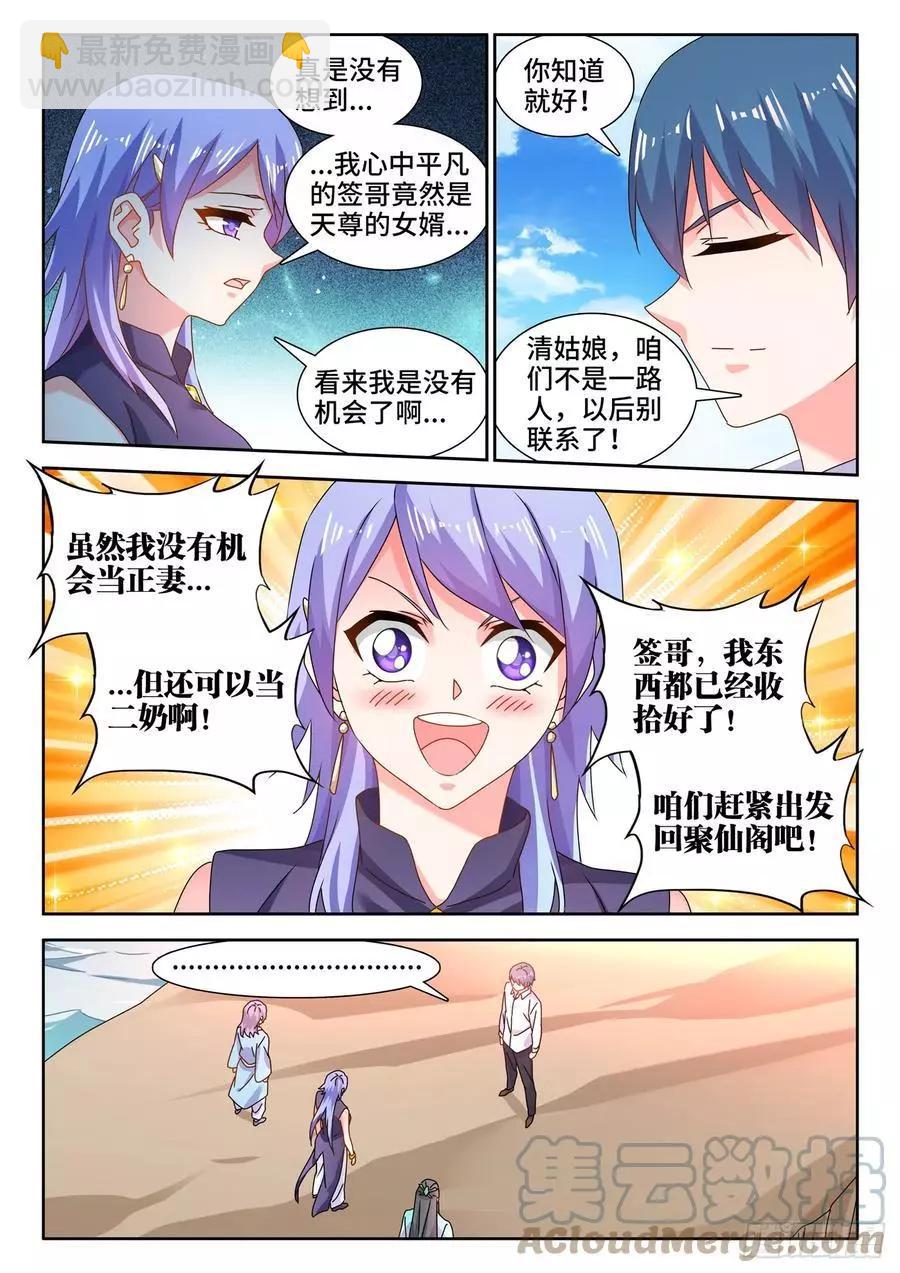 694、鱼死网破6