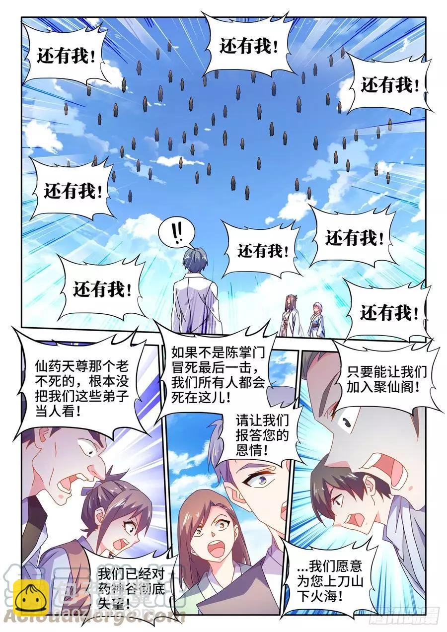 694、鱼死网破8