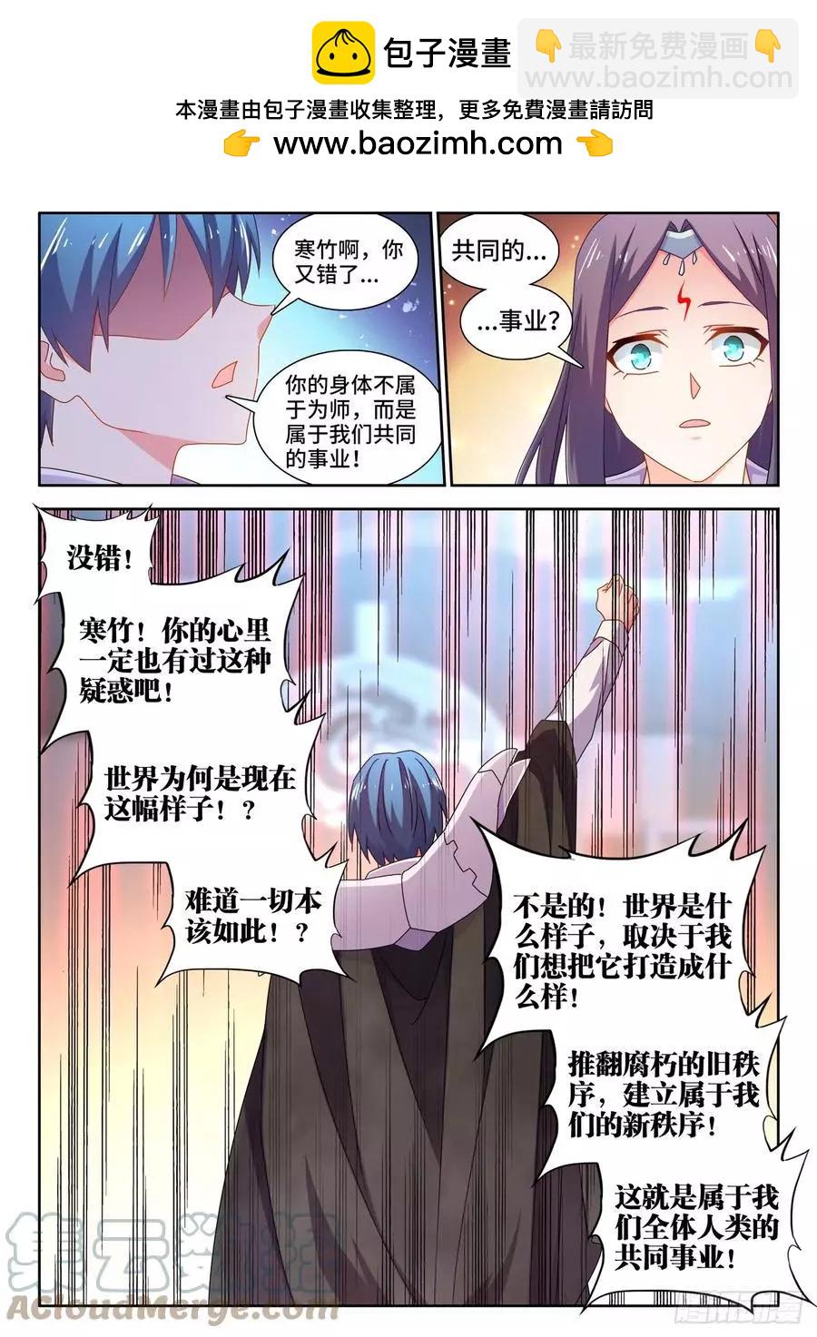 697、共同的事业8