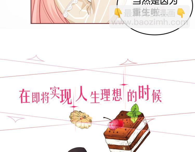 序章 关于我的金手指总逼我搞事10