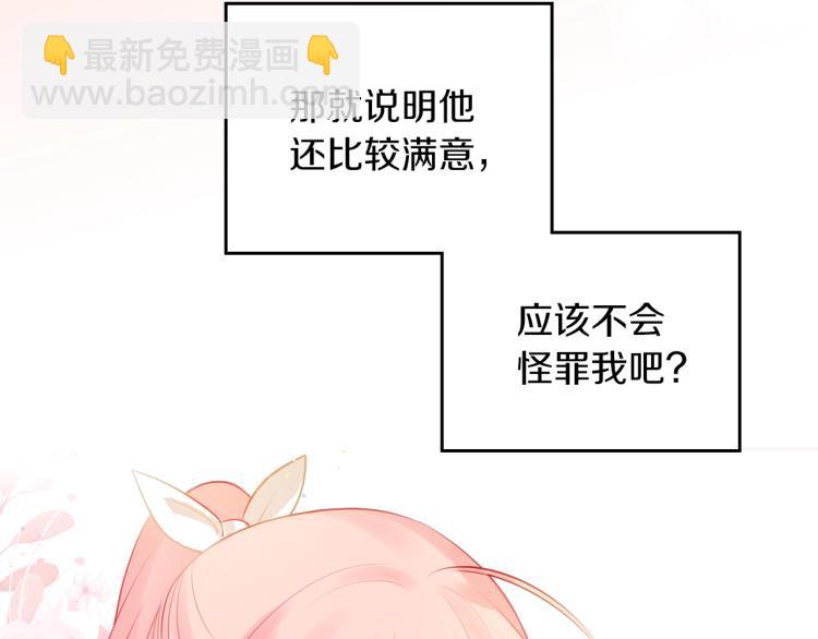第7话 人间水蜜桃18