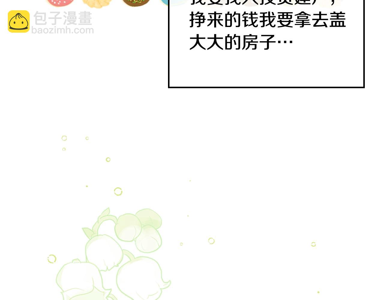 第13话 她的眼神20