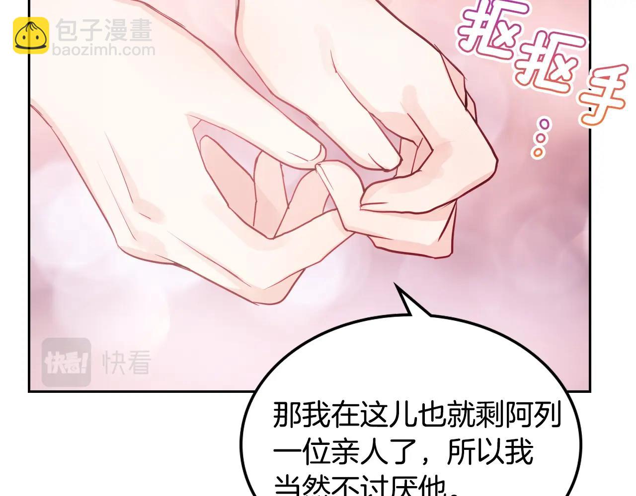 第14话 想看你笑111