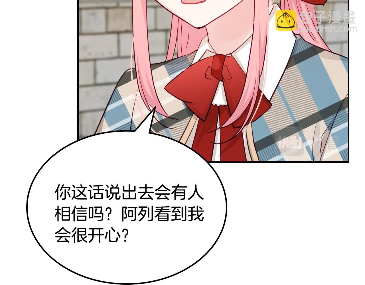 第14话 想看你笑116