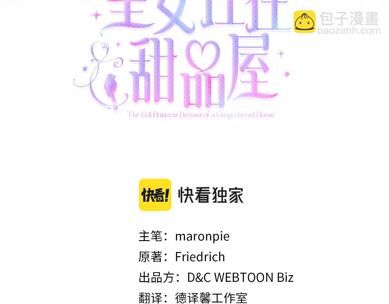 第14话 想看你笑2