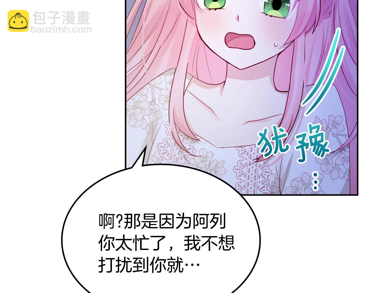 第14话 想看你笑8