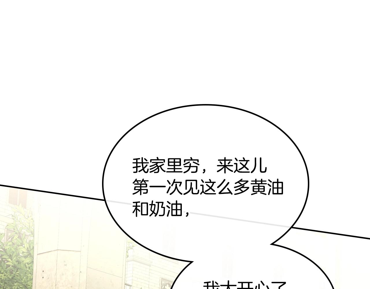第14话 想看你笑93