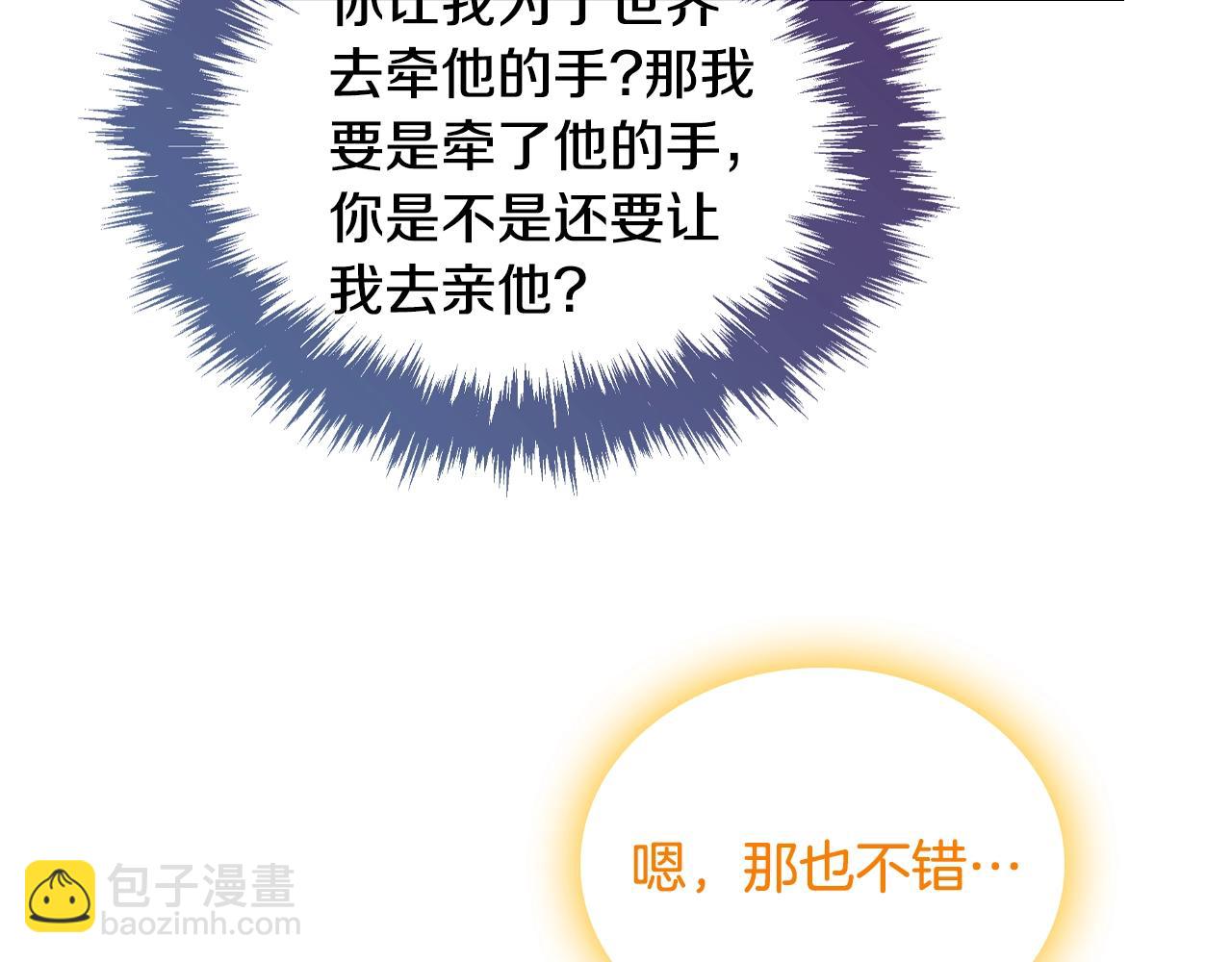 第23话 离我妹远点11