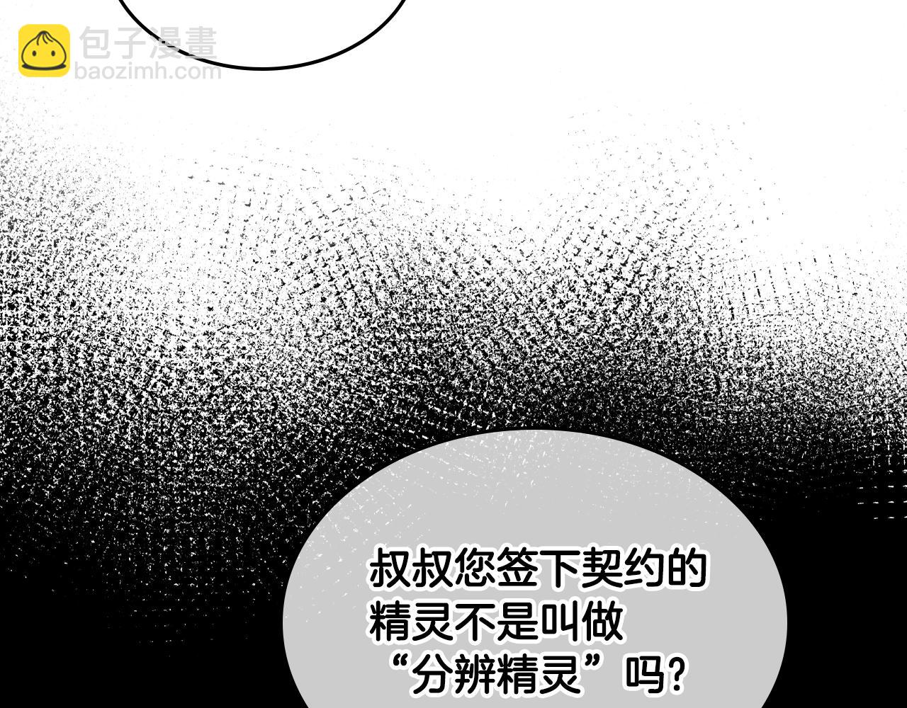 第23话 离我妹远点113
