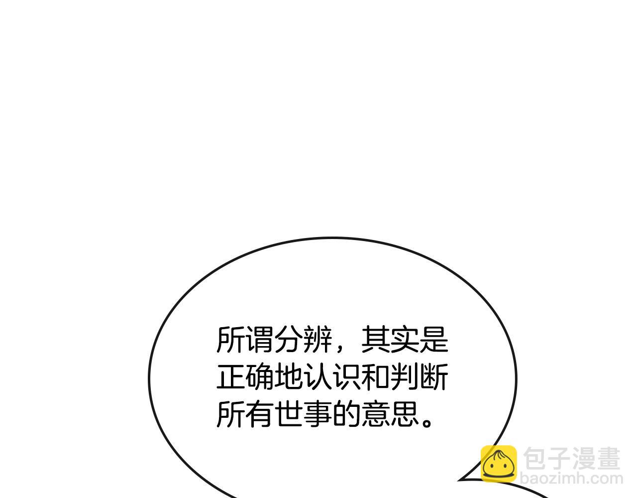 第23话 离我妹远点122