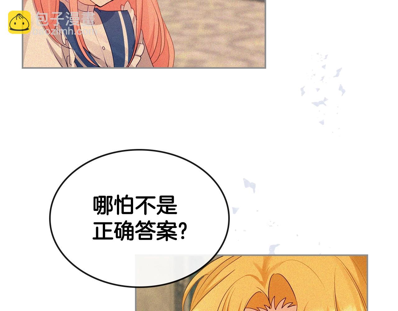 第23话 离我妹远点124