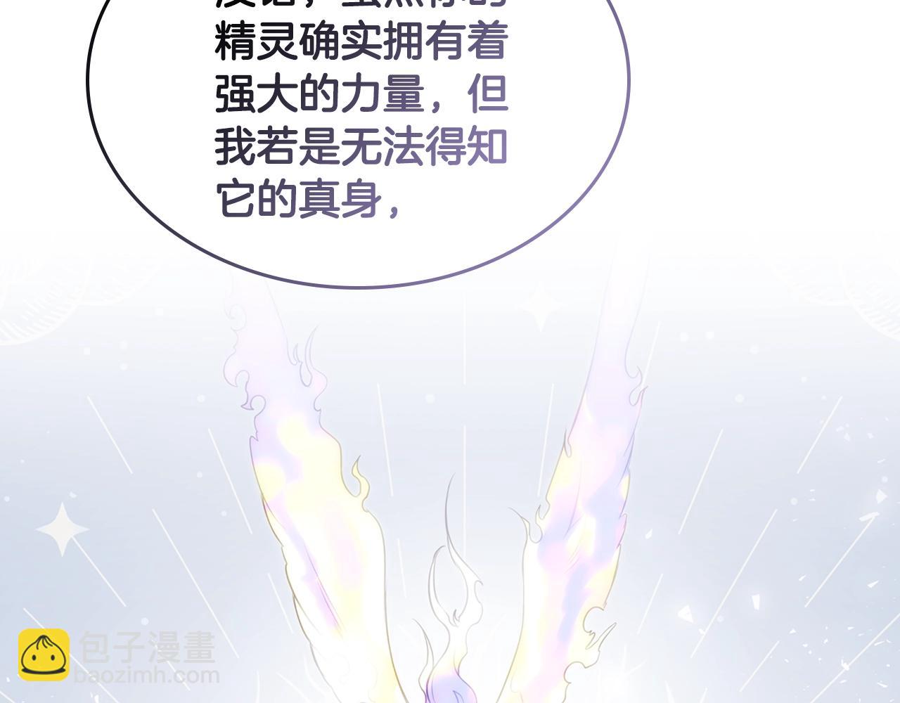 第23话 离我妹远点127