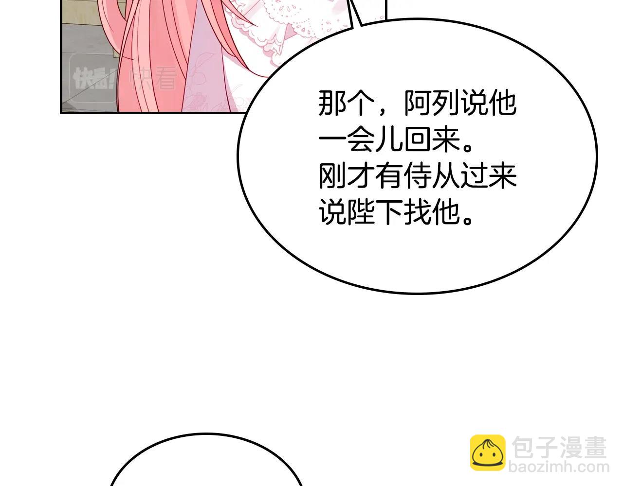 第23话 离我妹远点22