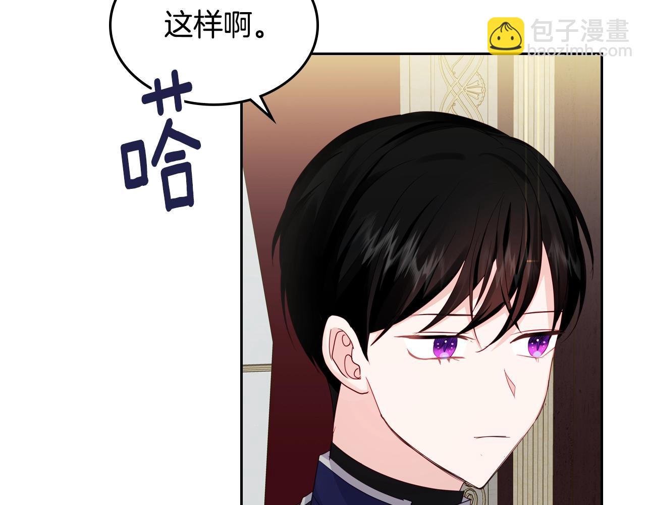 第23话 离我妹远点23