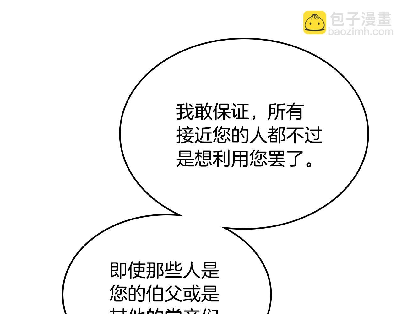 第23话 离我妹远点36