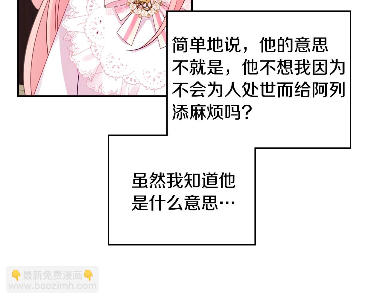 第23话 离我妹远点40