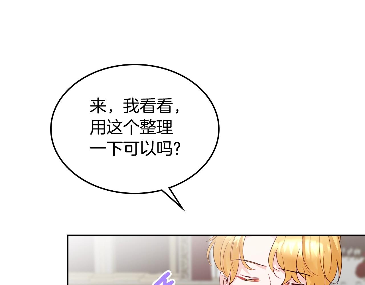 第23话 离我妹远点77