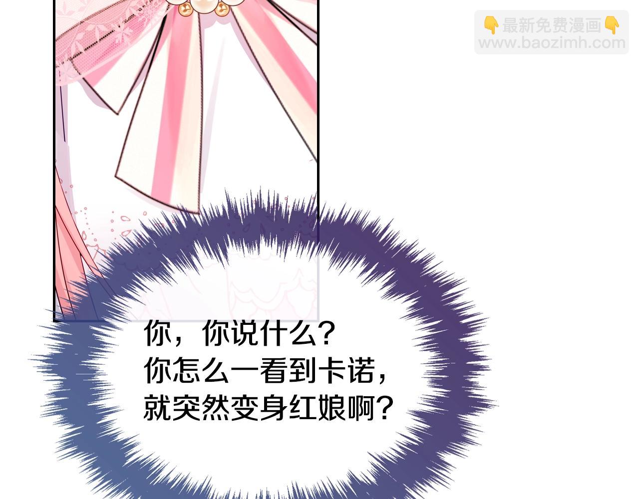 第23话 离我妹远点8