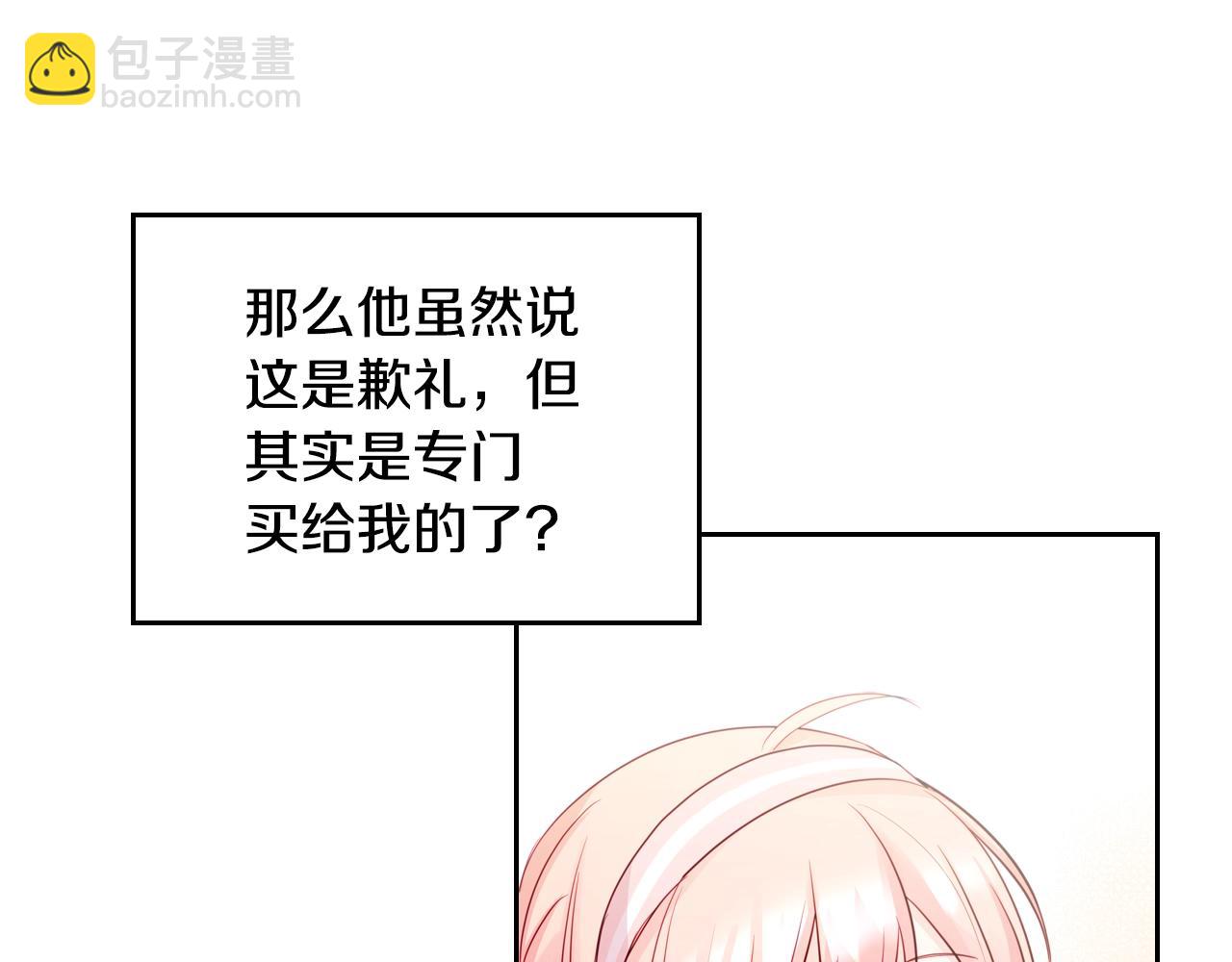第23话 离我妹远点87