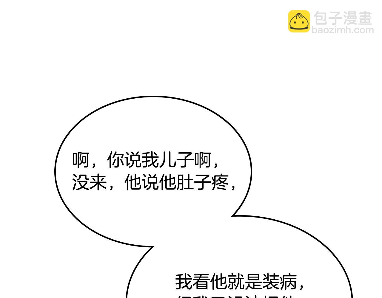 第23话 离我妹远点89