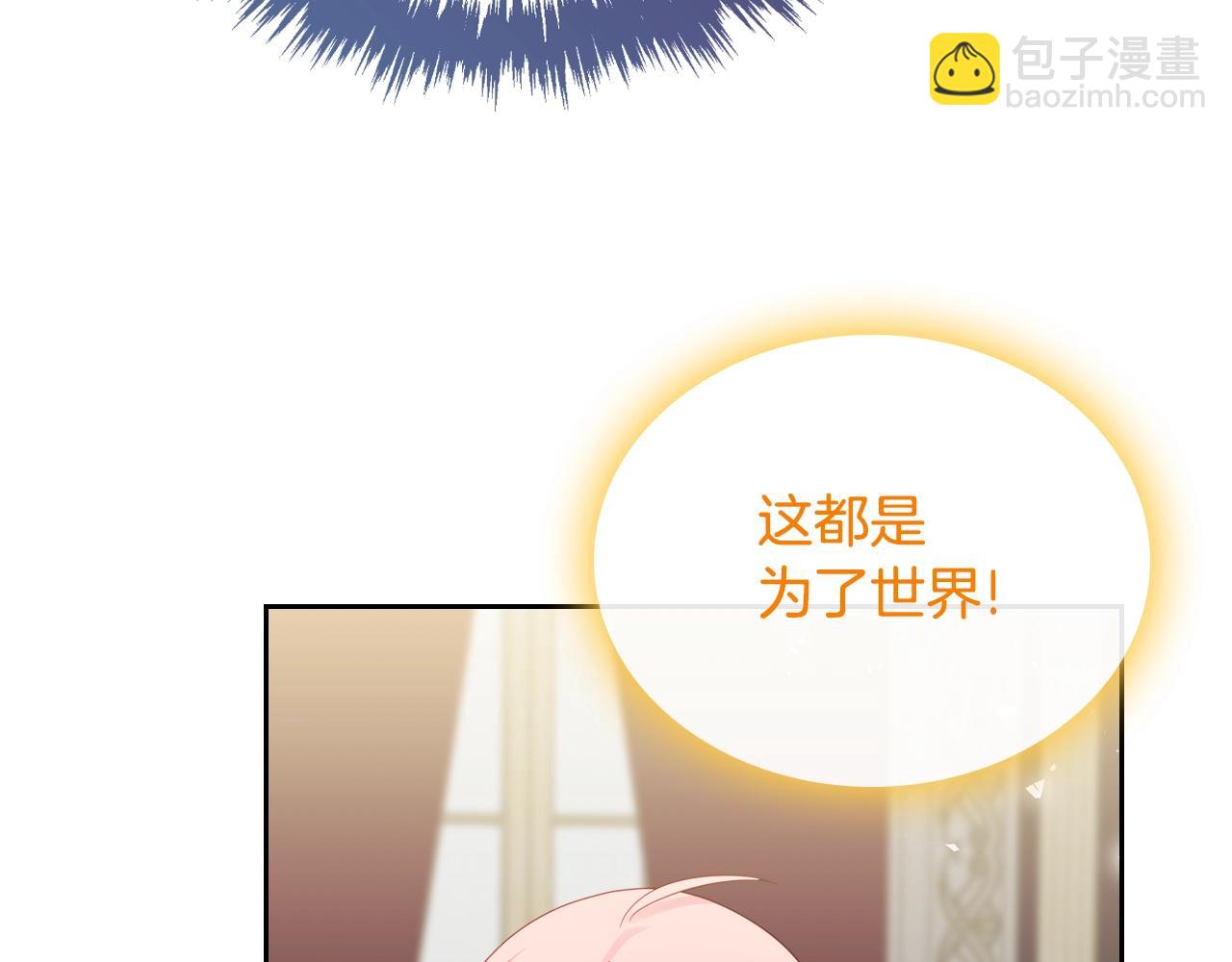 第23话 离我妹远点9