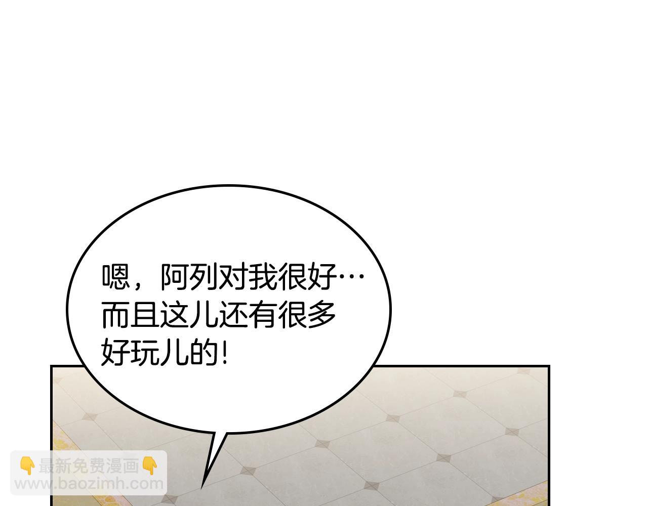 第23话 离我妹远点94