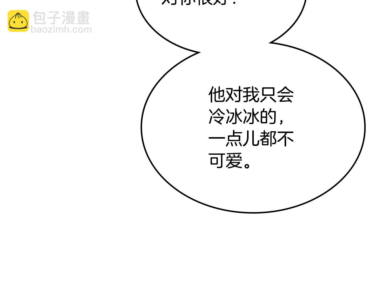 第23话 离我妹远点96